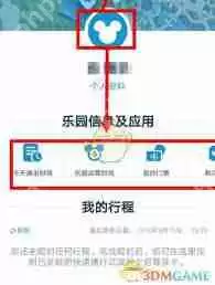 迪士尼度假区app如何领取fp