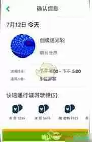 迪士尼度假区app如何领取fp