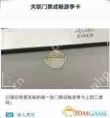 迪士尼度假区app如何领取fp