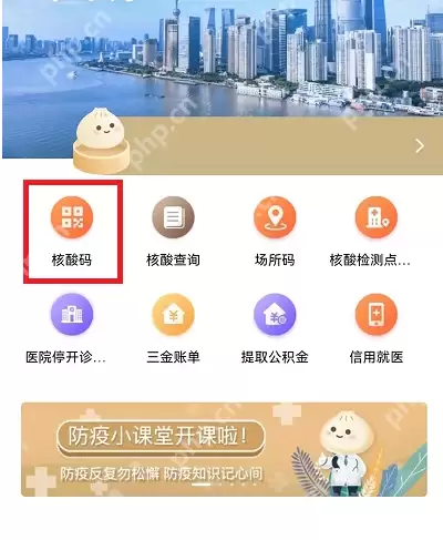 微信核酸码在哪看