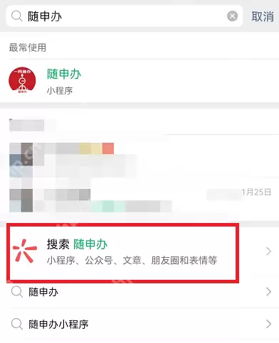 微信核酸码在哪看