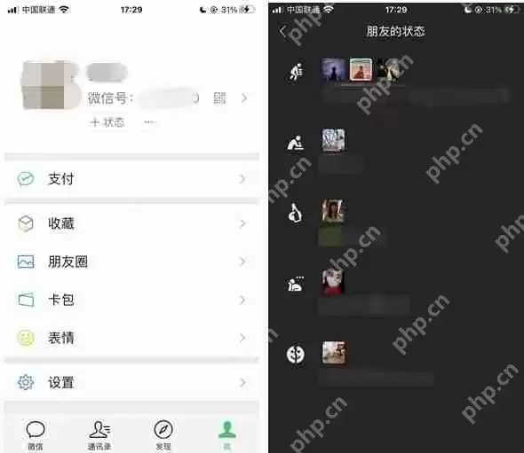 手机微信苹果ios版8.0.4更新了什么