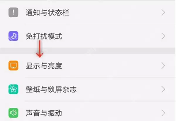 在OPPO R15中怎么设置屏幕亮度？设置屏幕亮度的方法一览