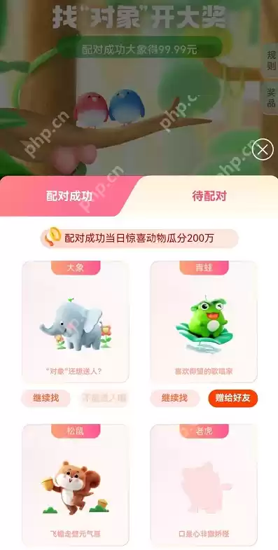 支付宝七夕找对象怎么玩