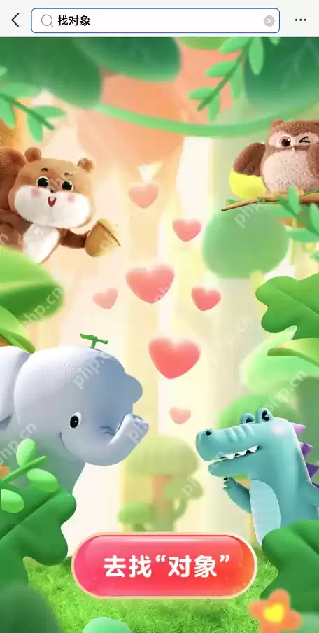 支付宝七夕找对象怎么玩