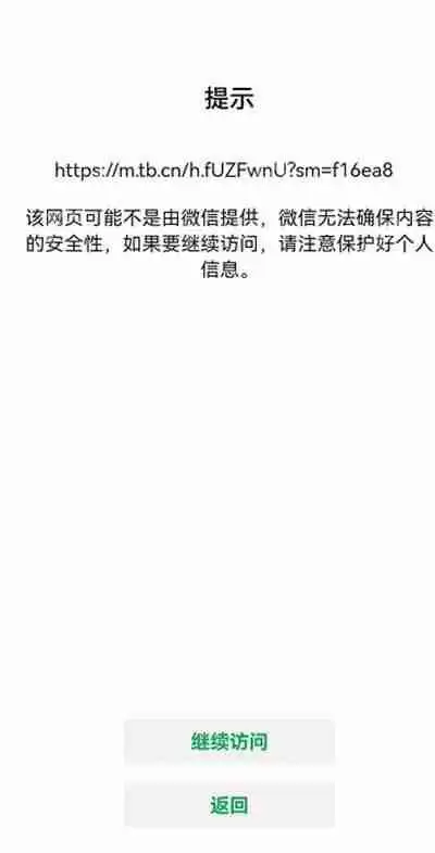 微信怎么打开网页链接