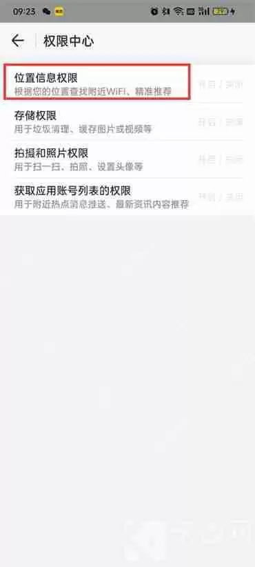 wifi万能钥匙自动弹出怎么取消