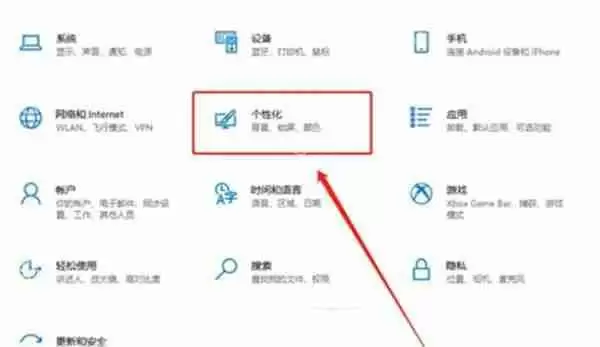 win10电脑怎么调整屏保时间