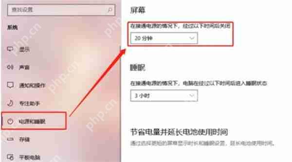 win10电脑怎么调整屏保时间