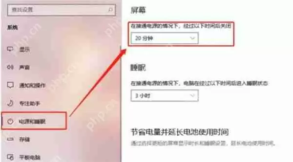 win10电脑怎么调整屏保时间