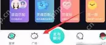 soul如何查看谁给自己点赞