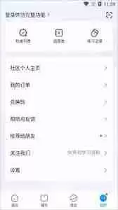 大力家长怎么开启基本功能模式