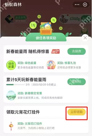 蚂蚁森林元宵花灯挂件怎么领取