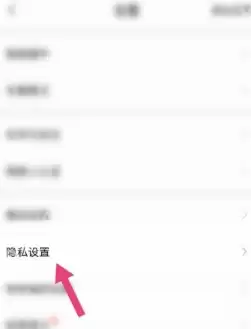 喜马拉雅fm怎么打开私密收听 喜马拉雅fm打开私密收听步骤一览