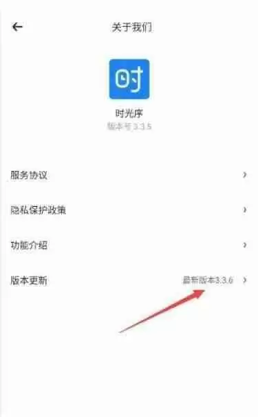 时光序怎么升级到最新版?时光序升级到最新版教程