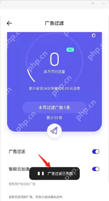 夸克浏览器广告怎么屏蔽