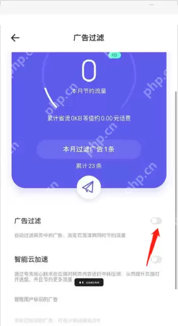 夸克浏览器广告怎么屏蔽