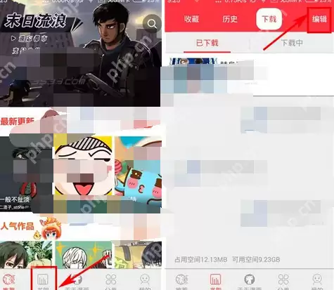 天天漫画APP怎么将漫画删掉？将漫画删掉的方法一览