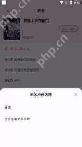红桃免费小说app如何开通会员