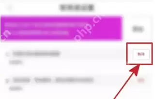 伊对常用语如何删除