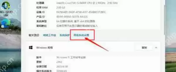 win11怎么开启系统最高性能模式