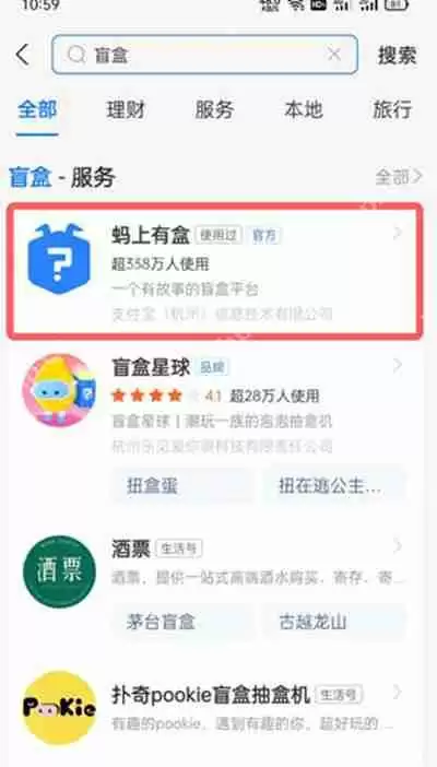 支付宝怎么抽取盲盒礼包