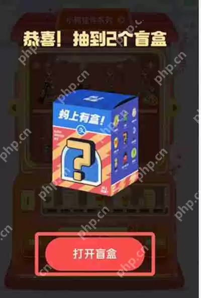 支付宝怎么抽取盲盒礼包