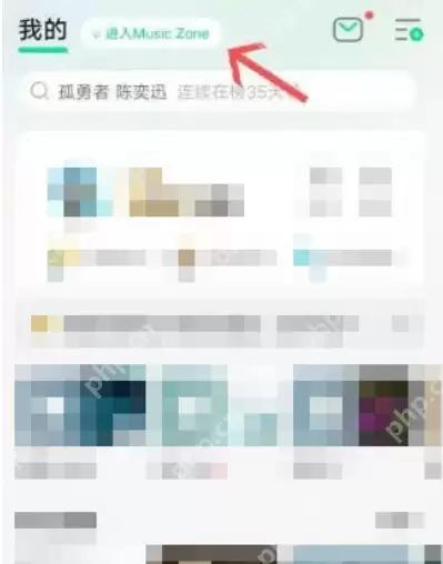 QQ音乐虚拟社区怎么进入