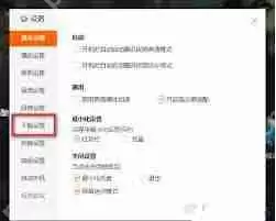 腾讯视频如何开启手机网络下载