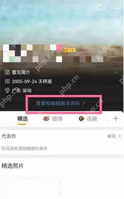 微博怎么修改账号昵称