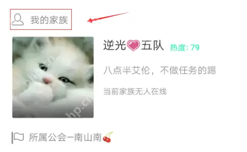 在派派里怎么退出家族？派派里退出家族的方法说明