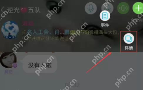 在派派里怎么退出家族？派派里退出家族的方法说明