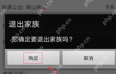 在派派里怎么退出家族？派派里退出家族的方法说明