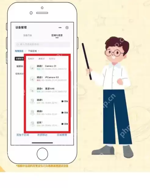 hikvision监控使用教程 海康互联连接监控教程