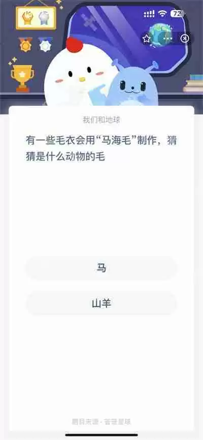 支付宝蚂蚁庄园1.29日答案是什么