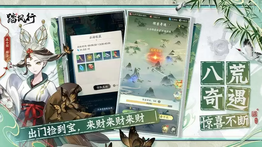 全新3D御灵共战手游《踏风行》今日首发上线