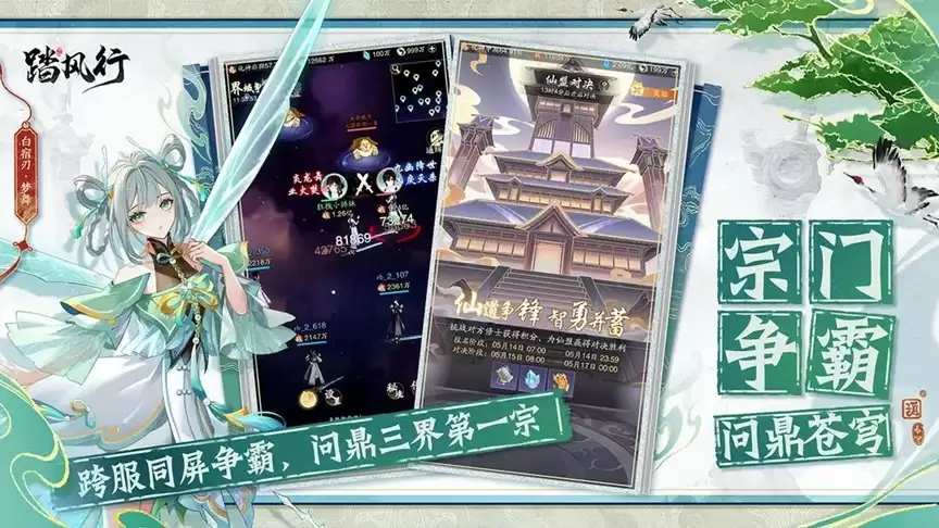 全新3D御灵共战手游《踏风行》今日首发上线