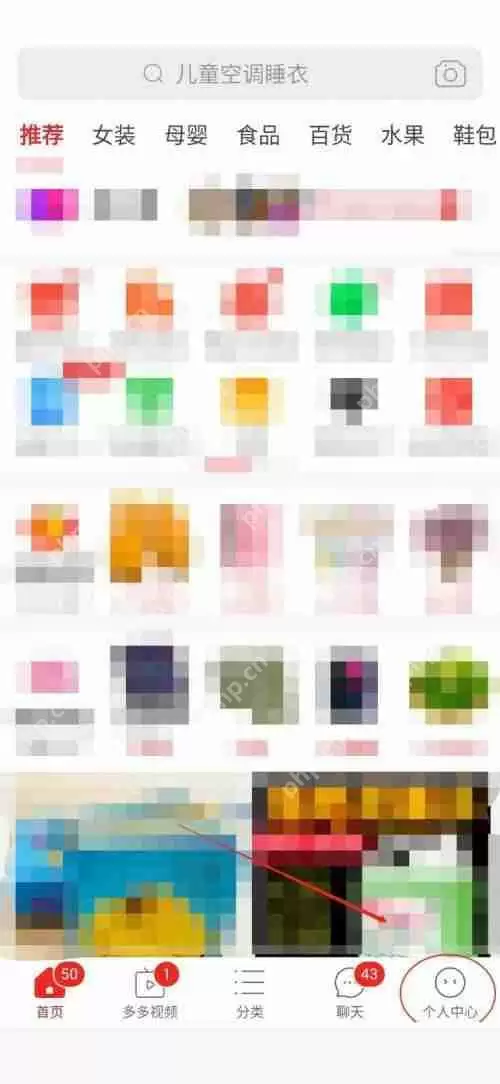 拼多多怎么催单