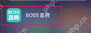 BOSS直聘如何切换身份？BOSS直聘切换身份的方法