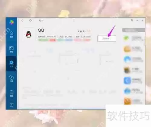 QQ测试版如何升级到正式版