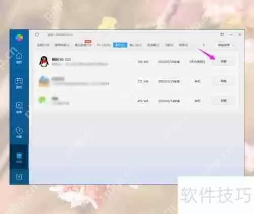 QQ测试版如何升级到正式版