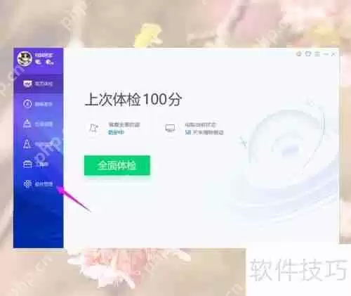 QQ测试版如何升级到正式版