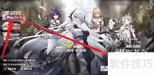 深空之眼修改器使用教程