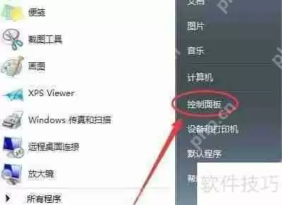 Win7语言栏隐藏了?快速恢复方法教你几招