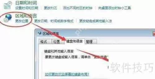 Win7语言栏隐藏了?快速恢复方法教你几招