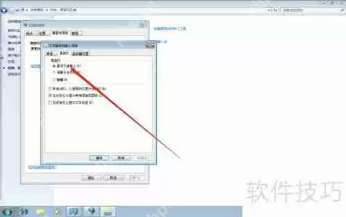 Win7系统语言栏设置方法