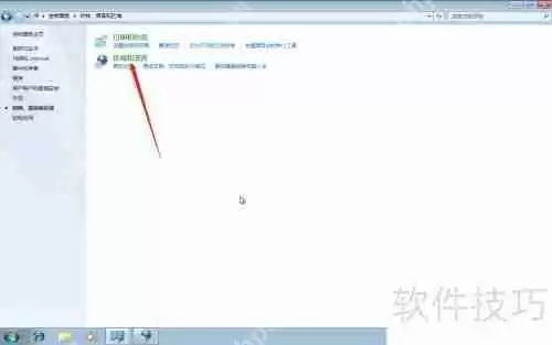 Win7系统语言栏设置方法