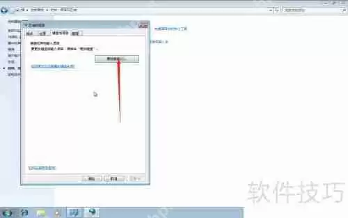 Win7系统语言栏设置方法
