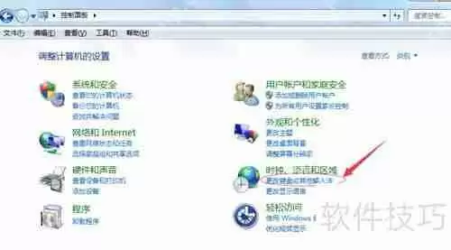 Win7语言栏不见了？这些解决方法帮你快速找回！