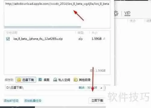 iOS8测试版下载大全：开发者与越狱用户专属